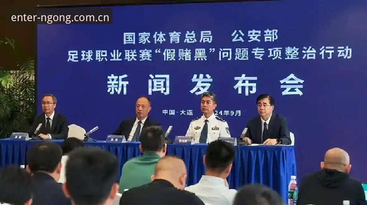 中国足协第三批禁足名单全解析：行业整顿与赛事生态观察指南