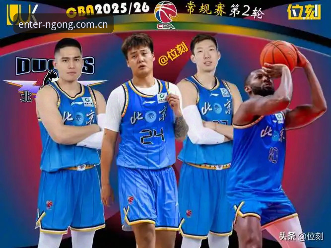 为什么北京男篮在G4生死战需要解决这三大致命短板？